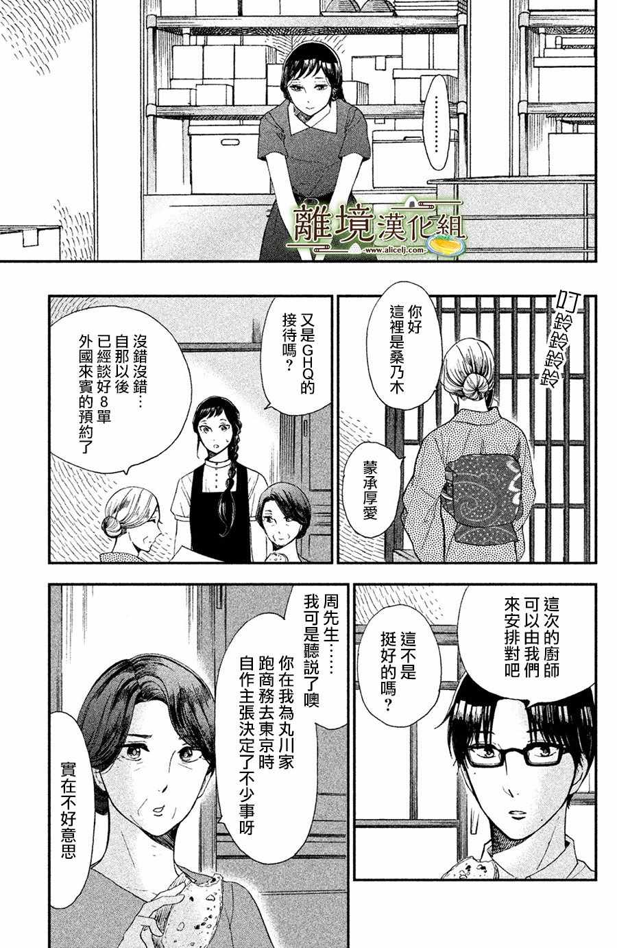 第5话28