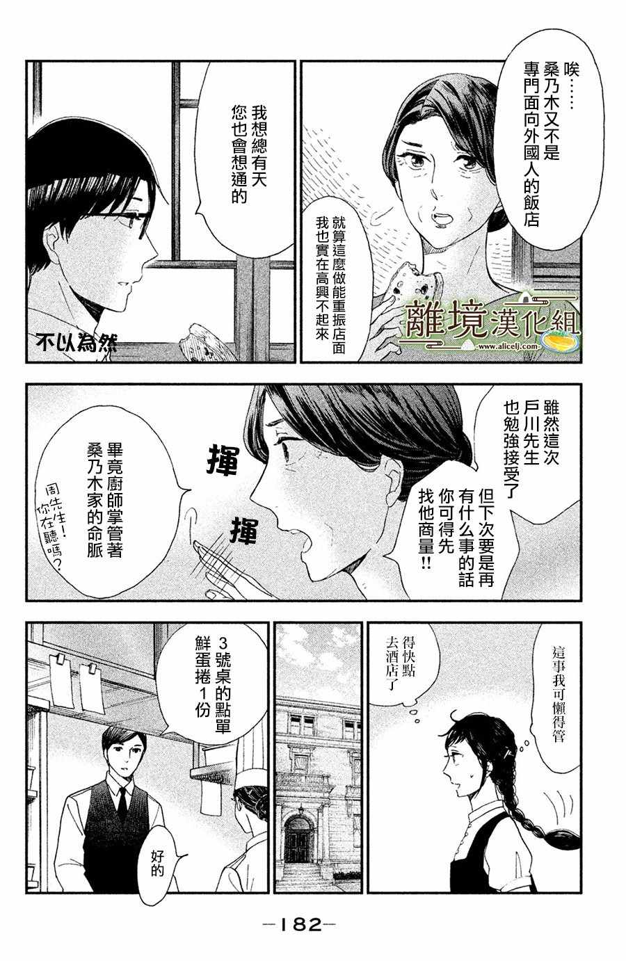 第5话29