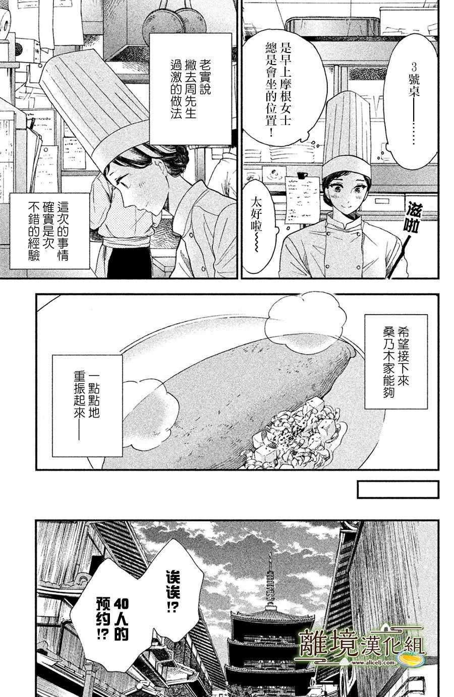 第5话30