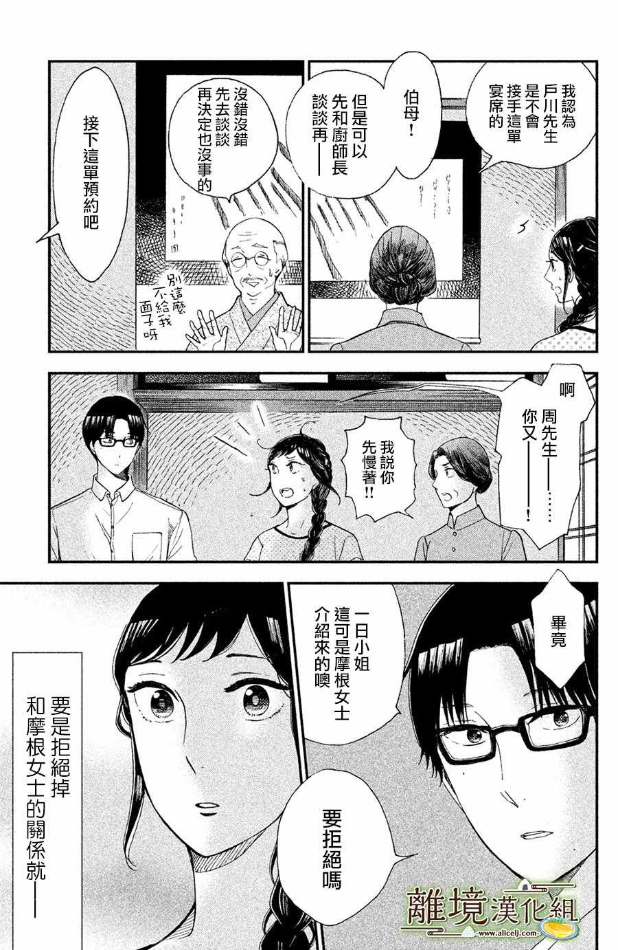第5话32