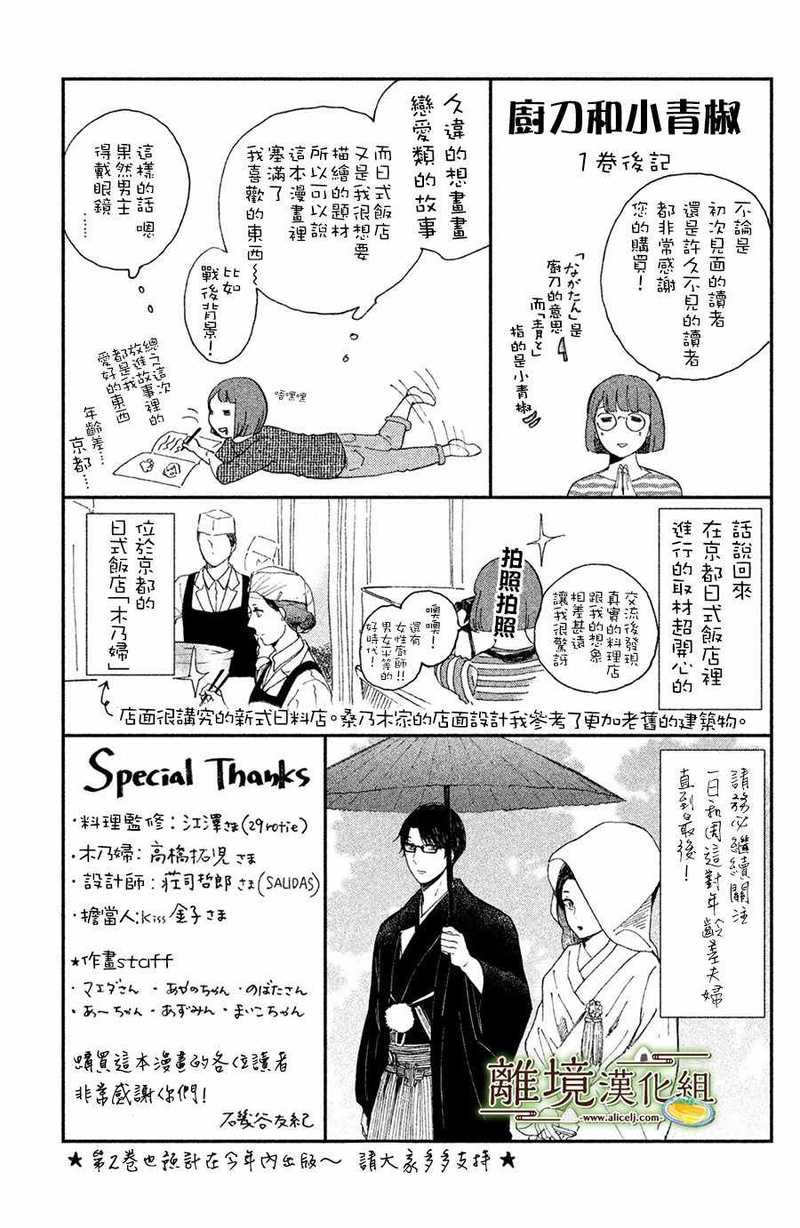 第5话34