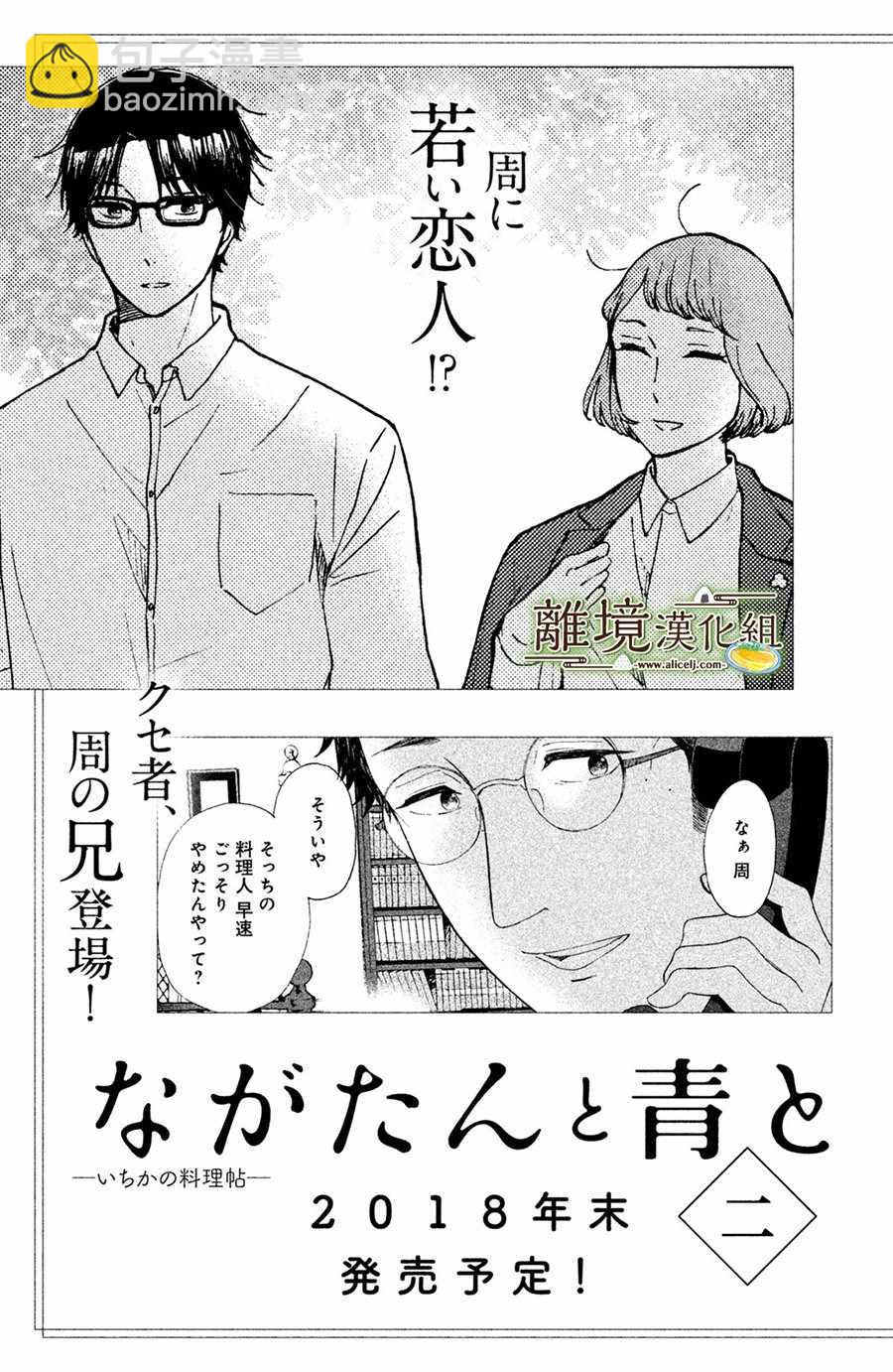 第5话36
