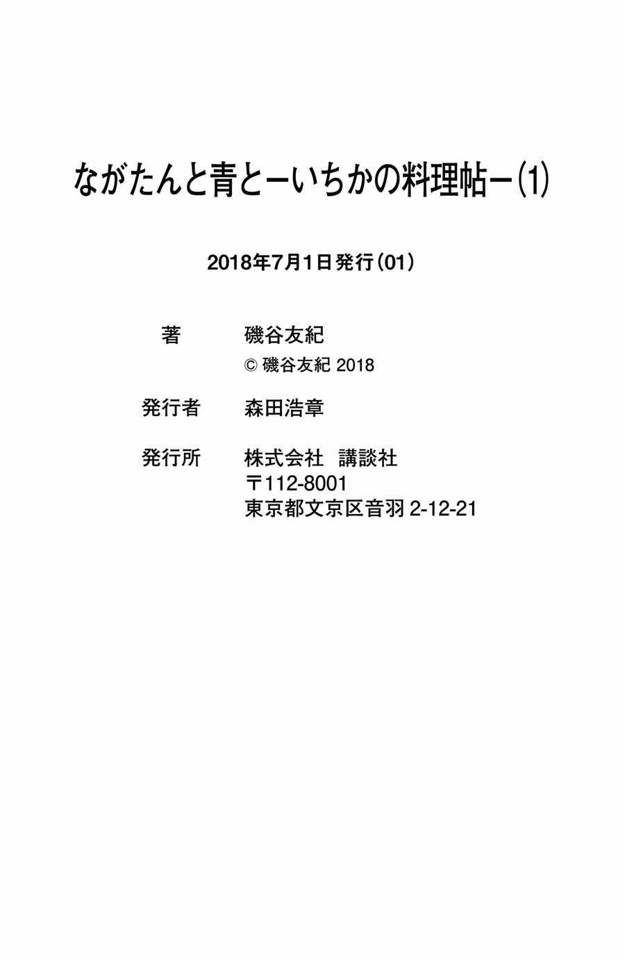 第5话38