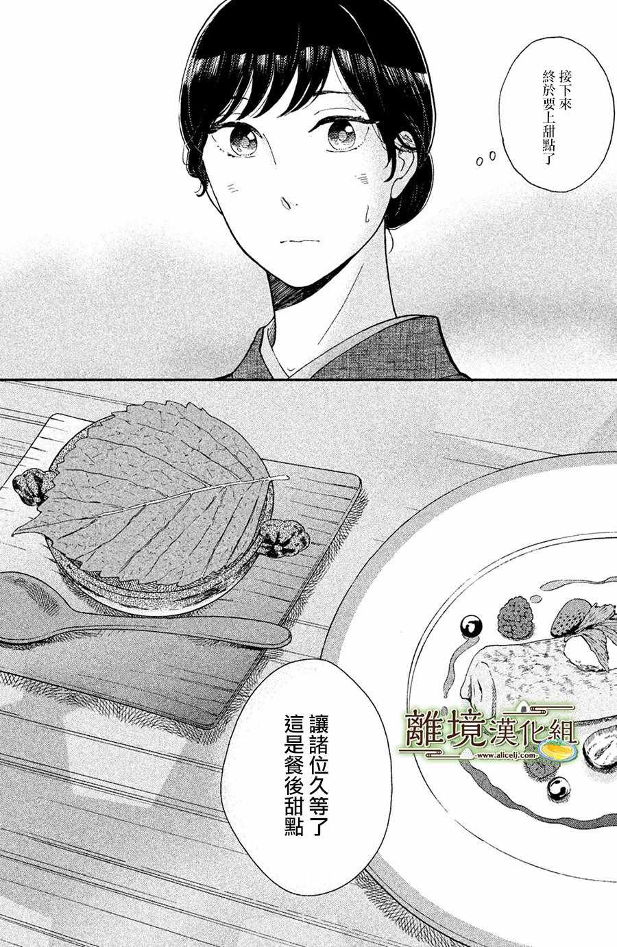 第5话9