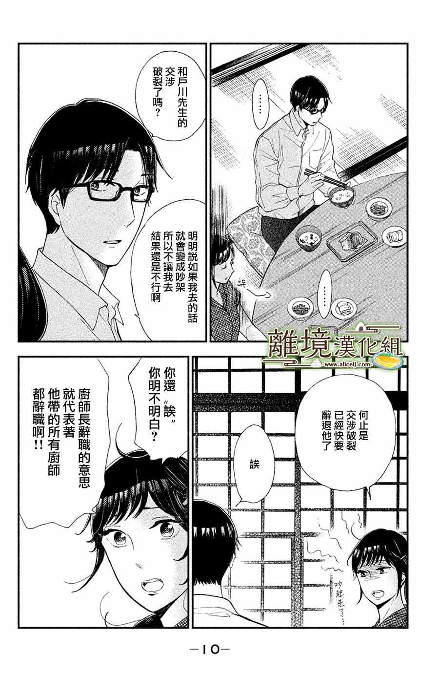 第6话10