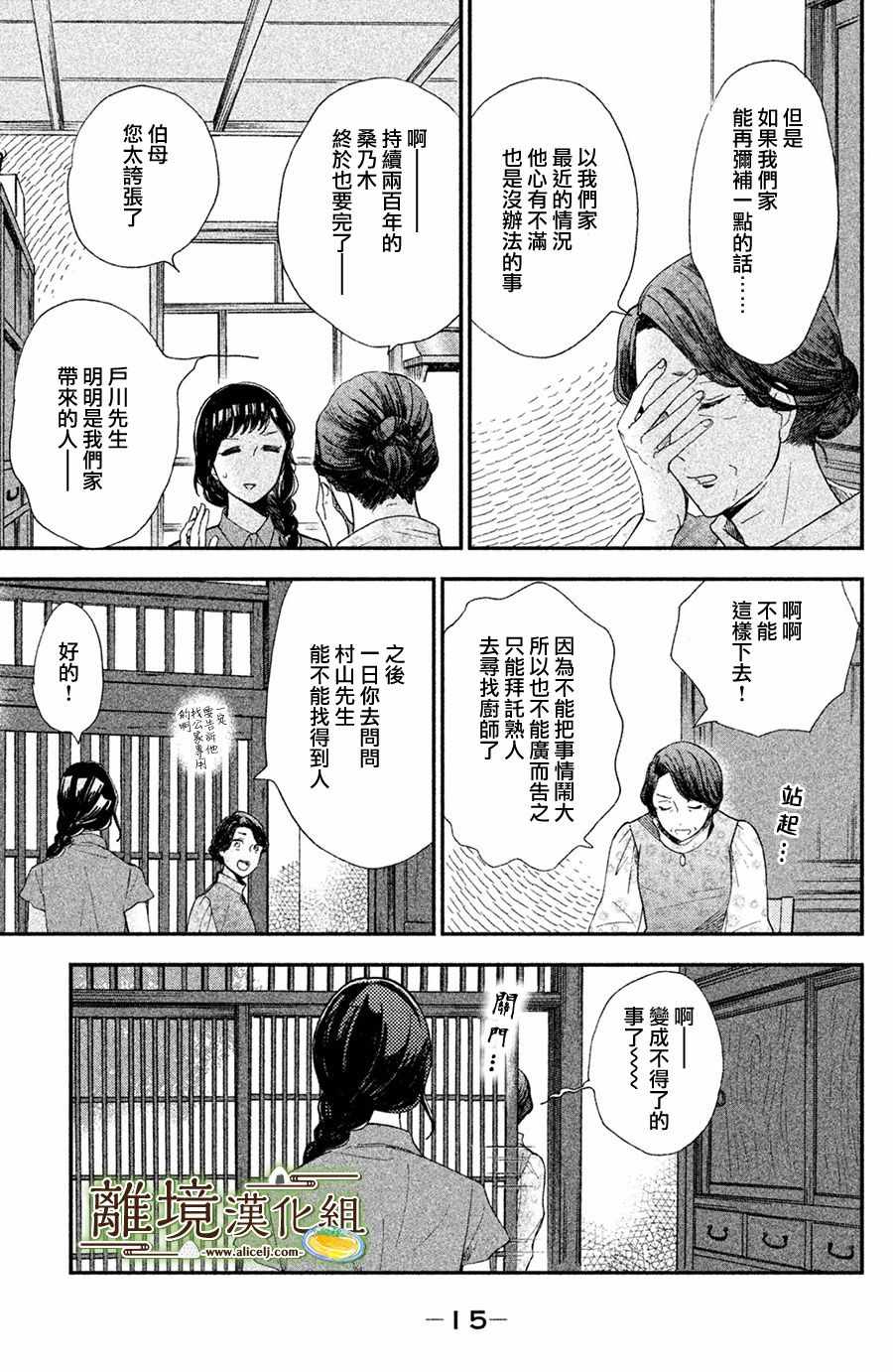 第6话15