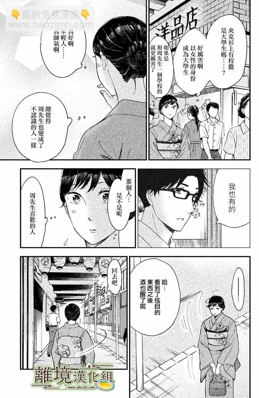 第6话19