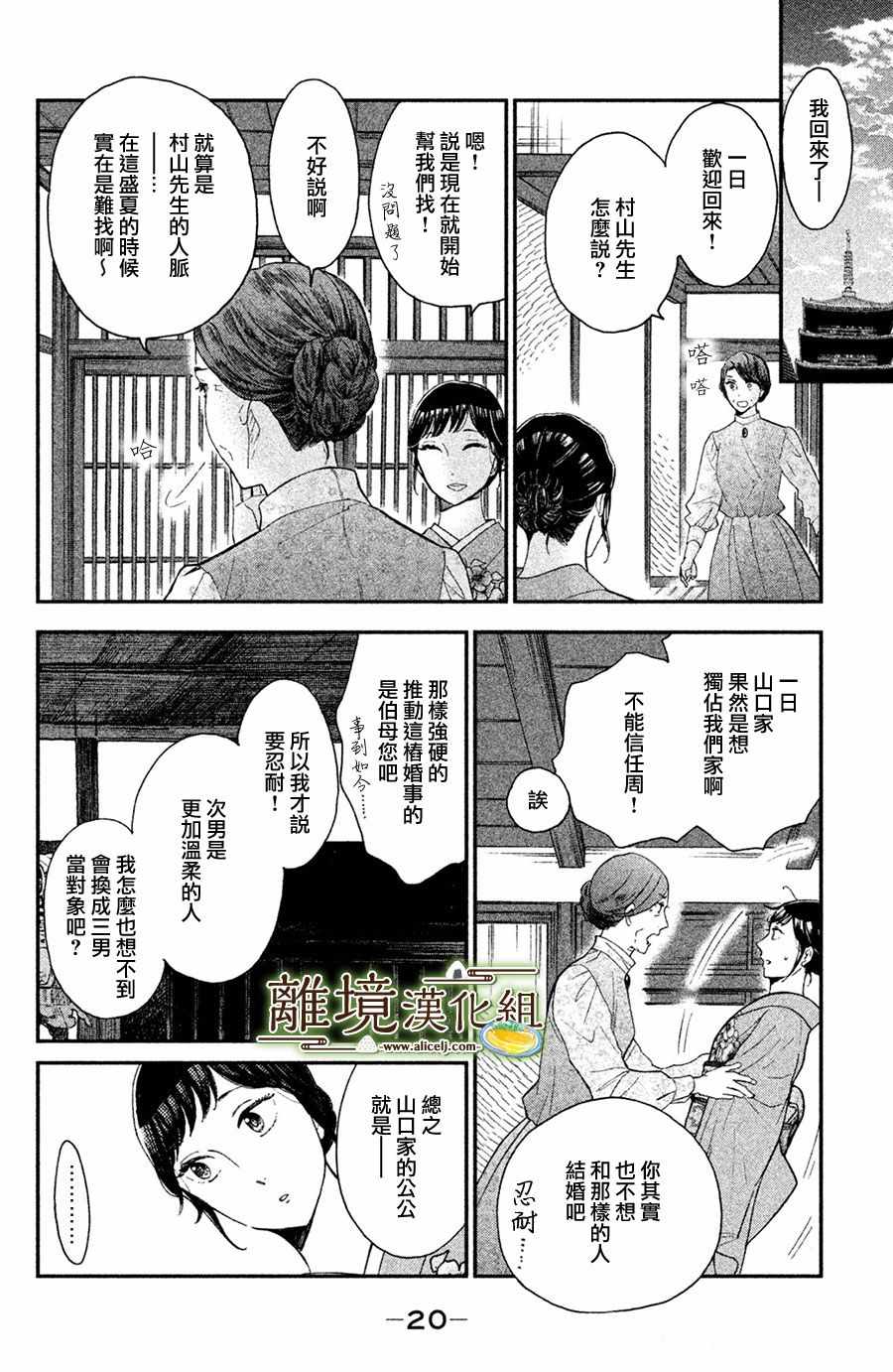 第6话20
