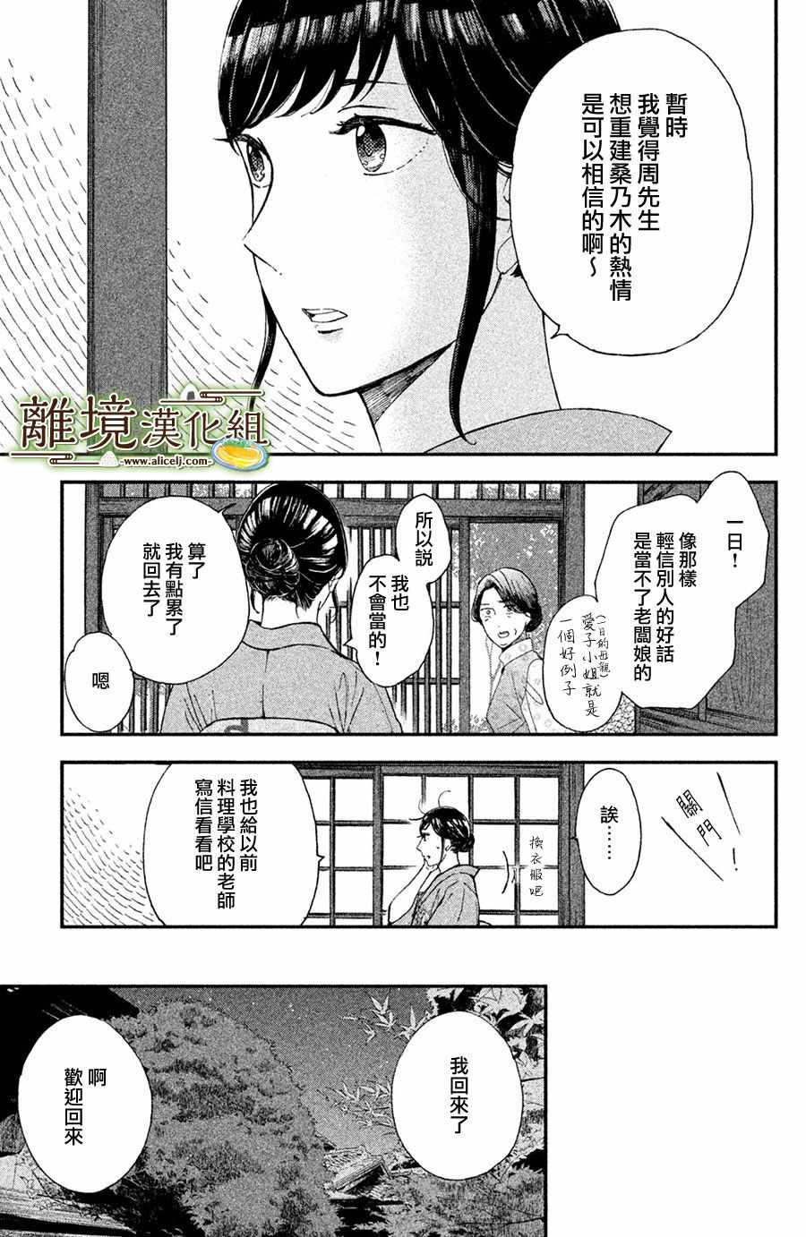第6话21