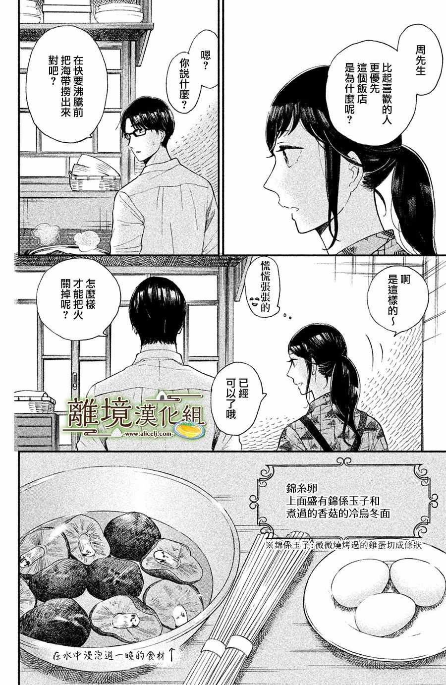 第6话24
