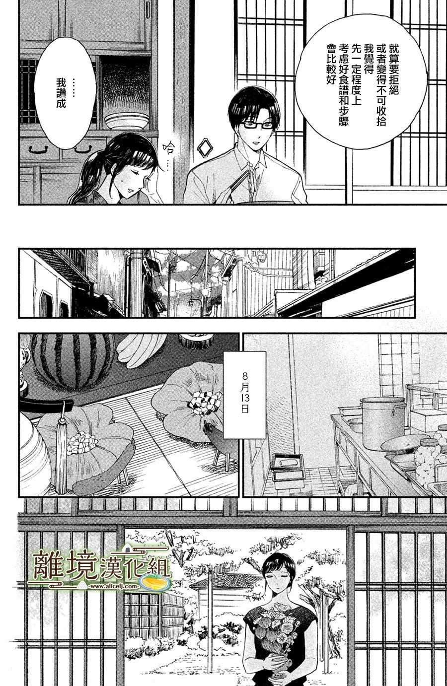 第6话28