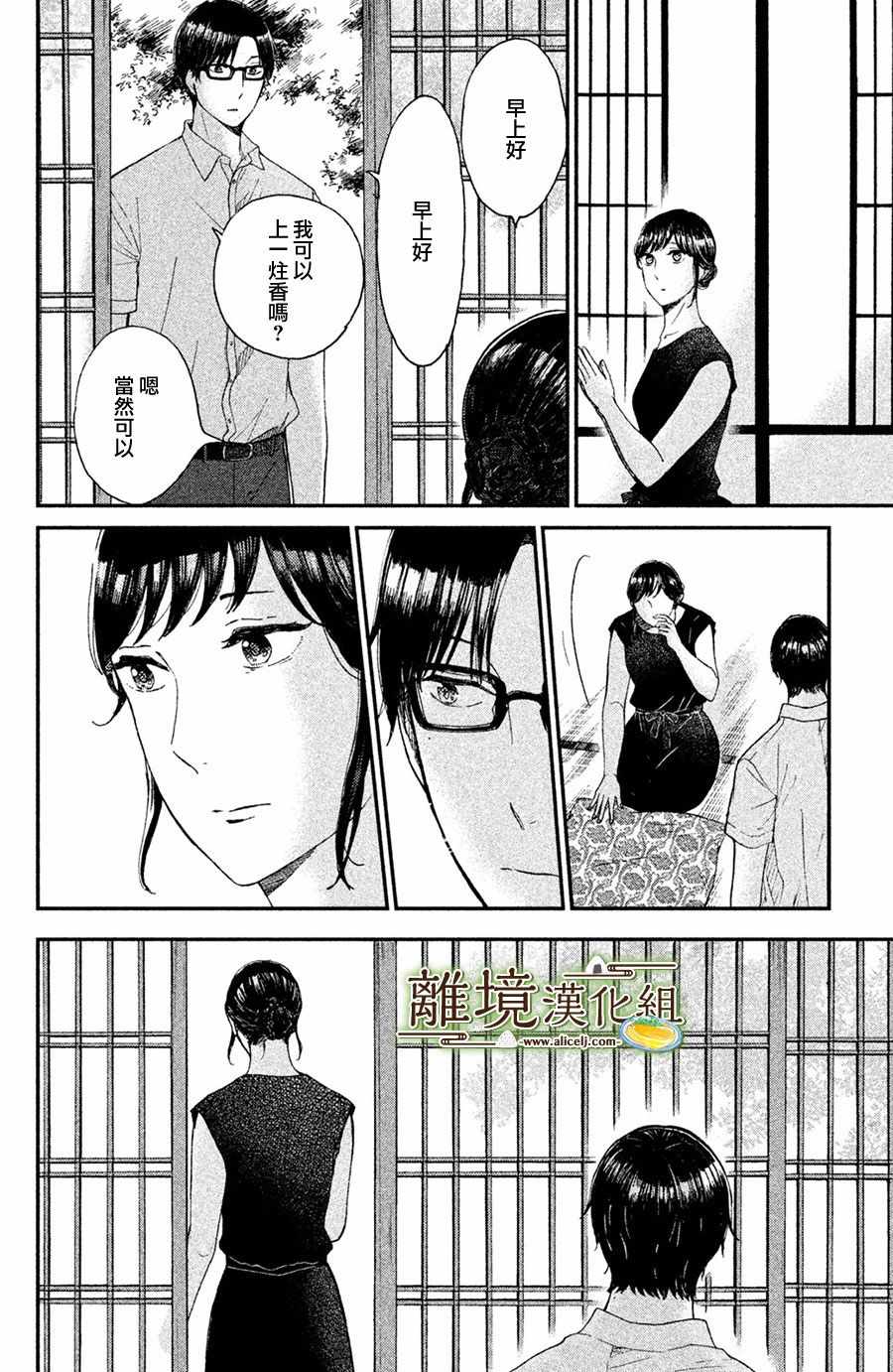 第6话30