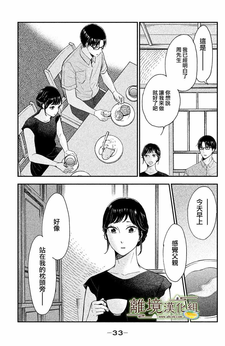 第6话33