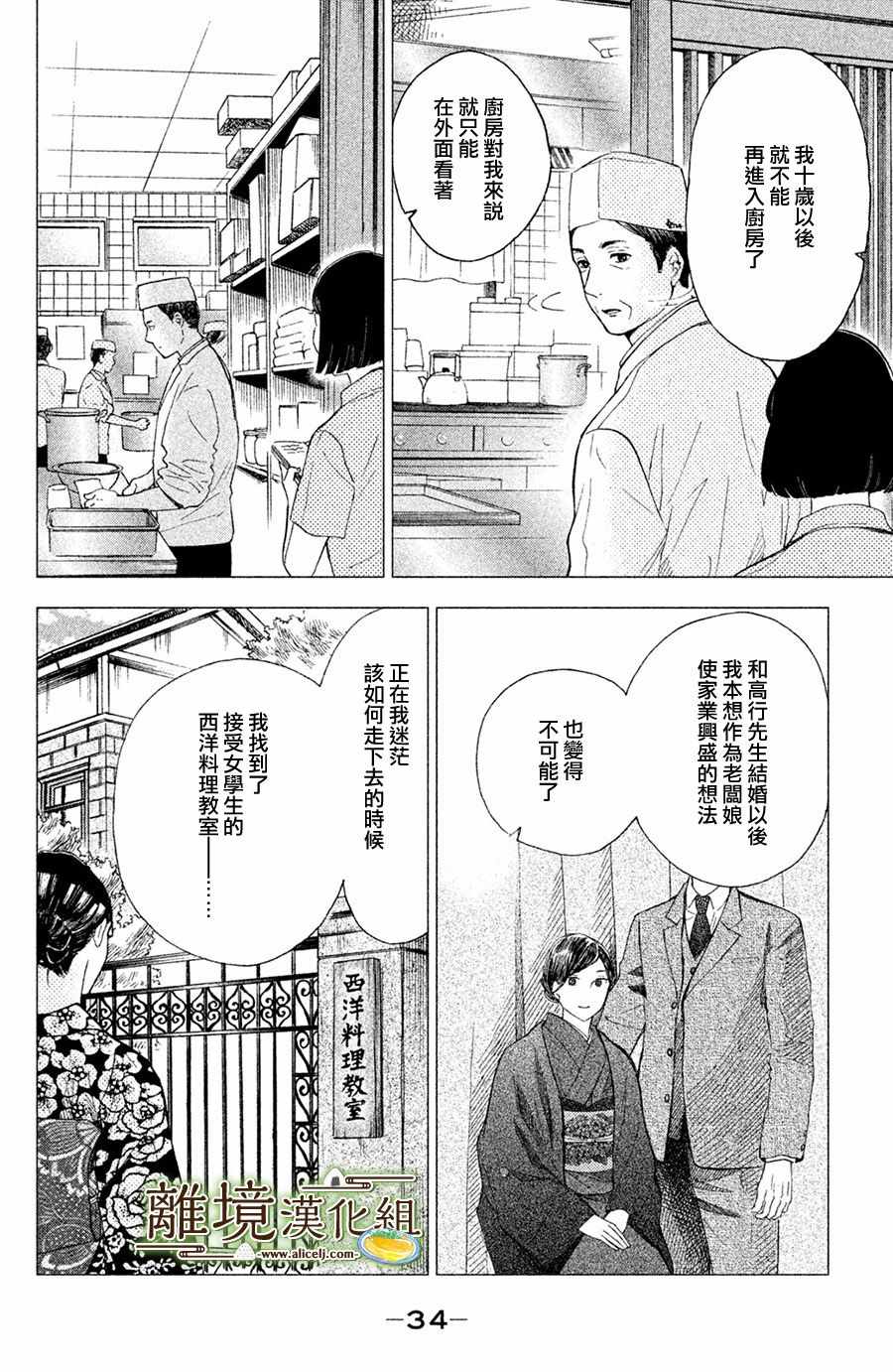 第6话34