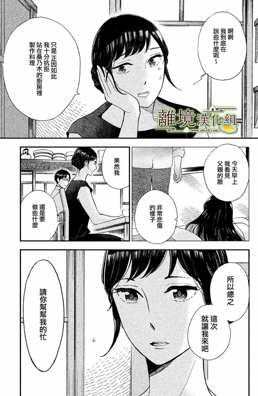 第6话35