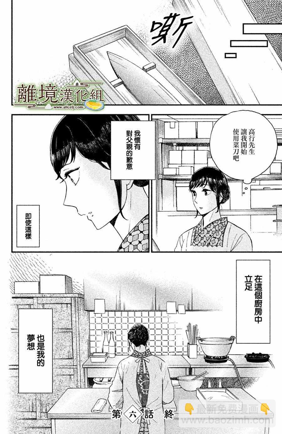 第6话36