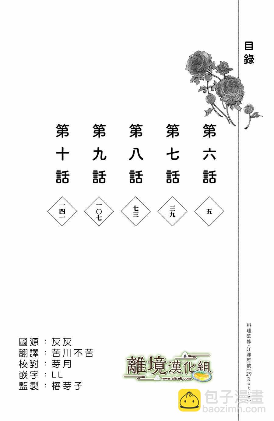 第6话4