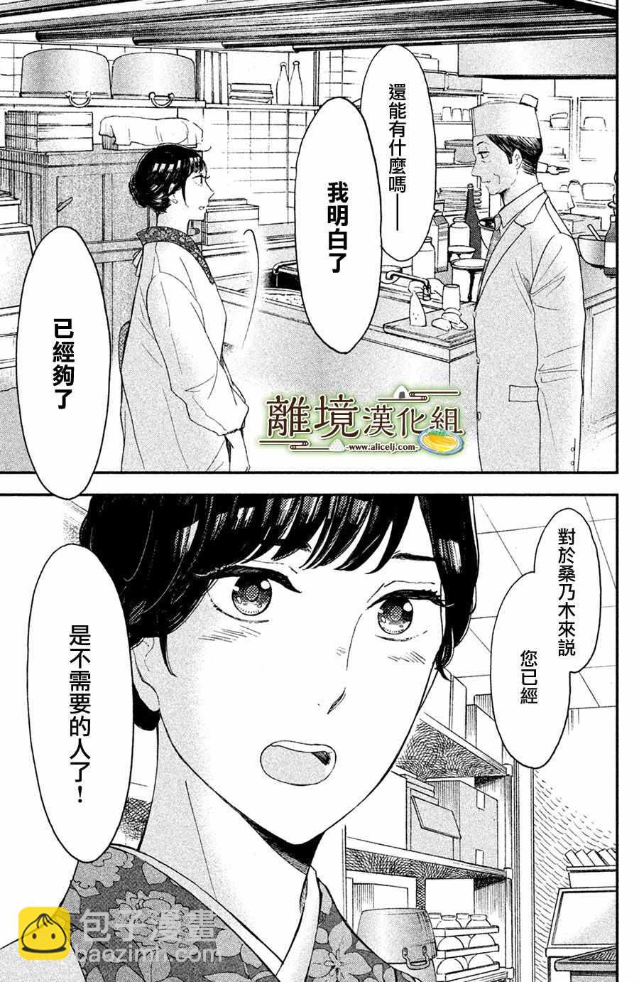 第6话9
