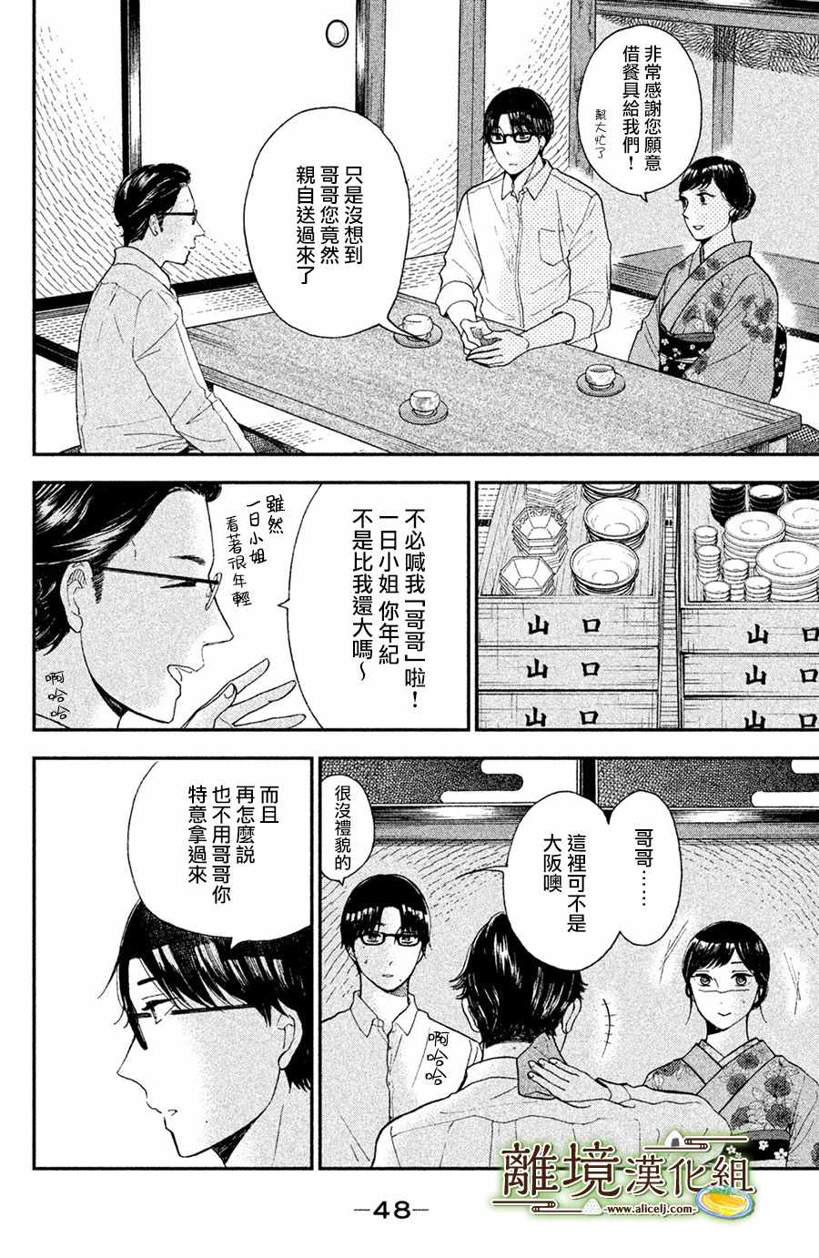 第7话11