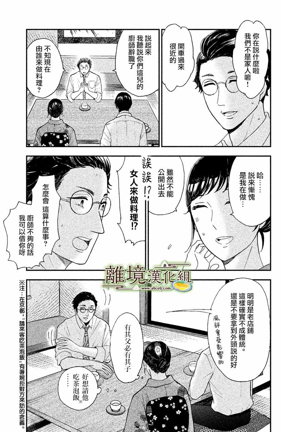 第7话12
