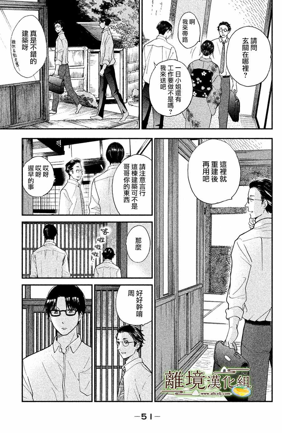 第7话14