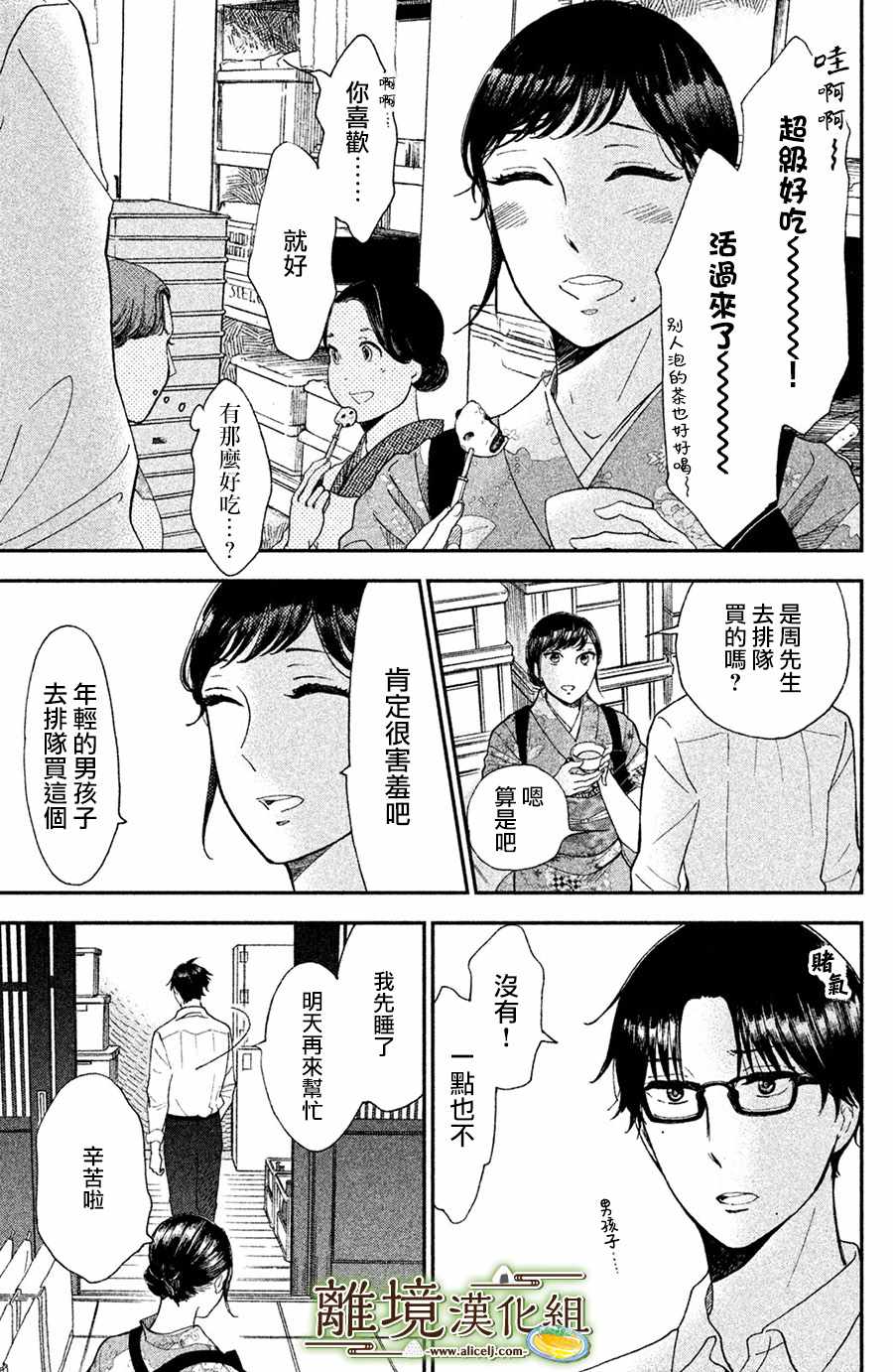 第7话20