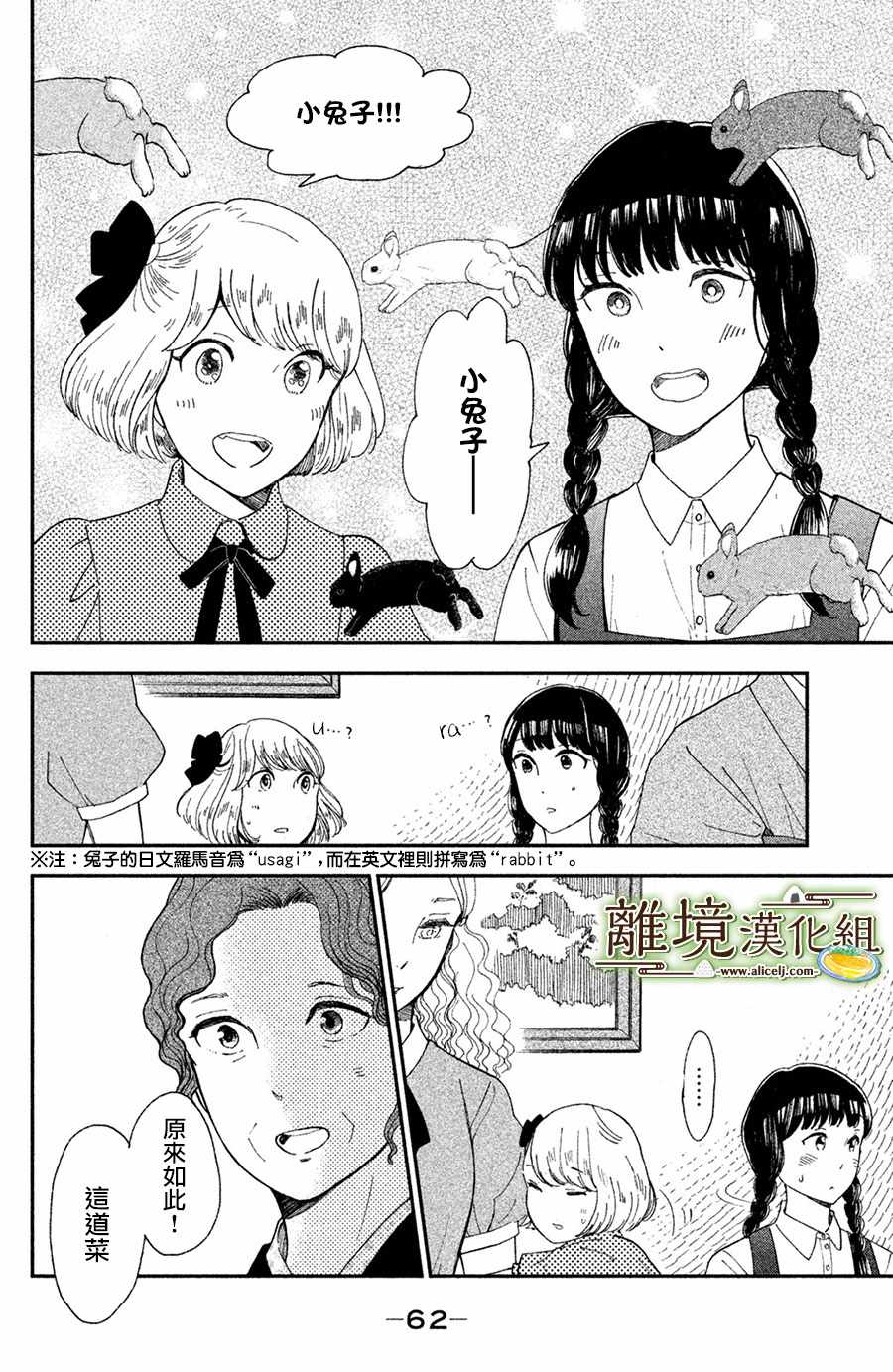 第7话25