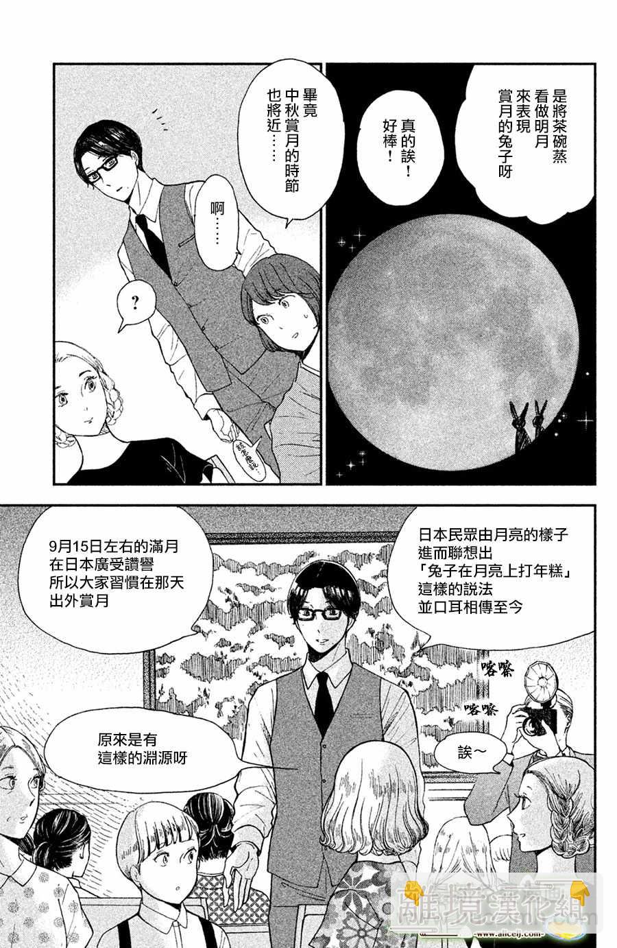 第7话26