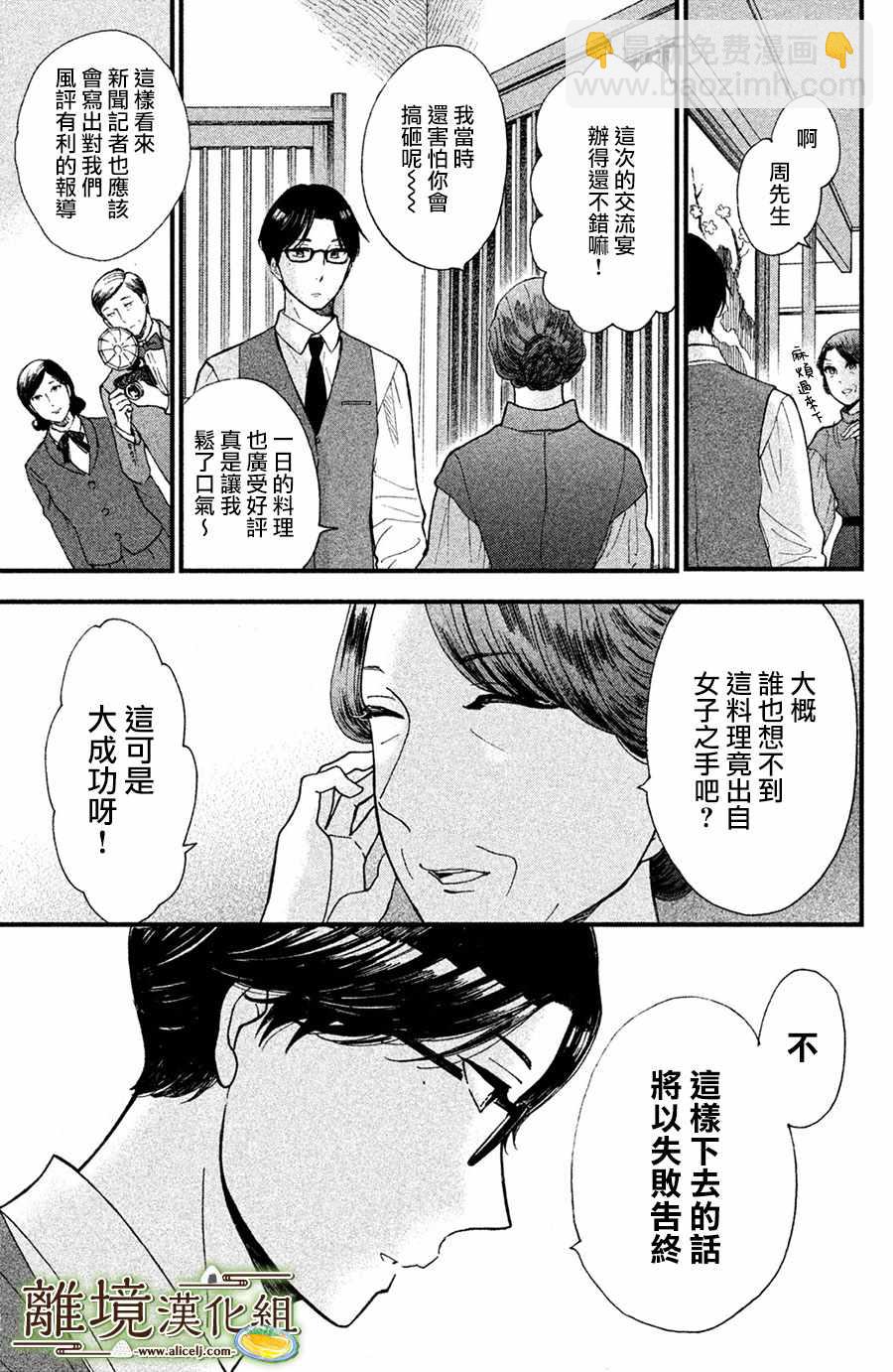 第7话30