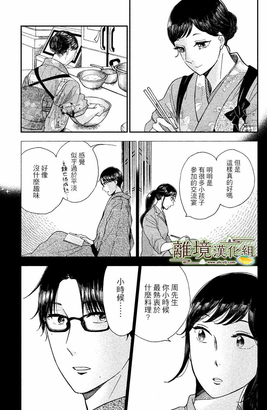 第7话32
