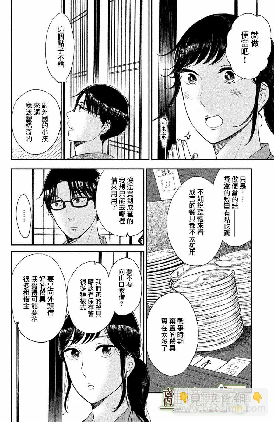 第7话7