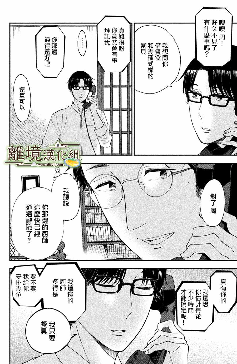 第7话9
