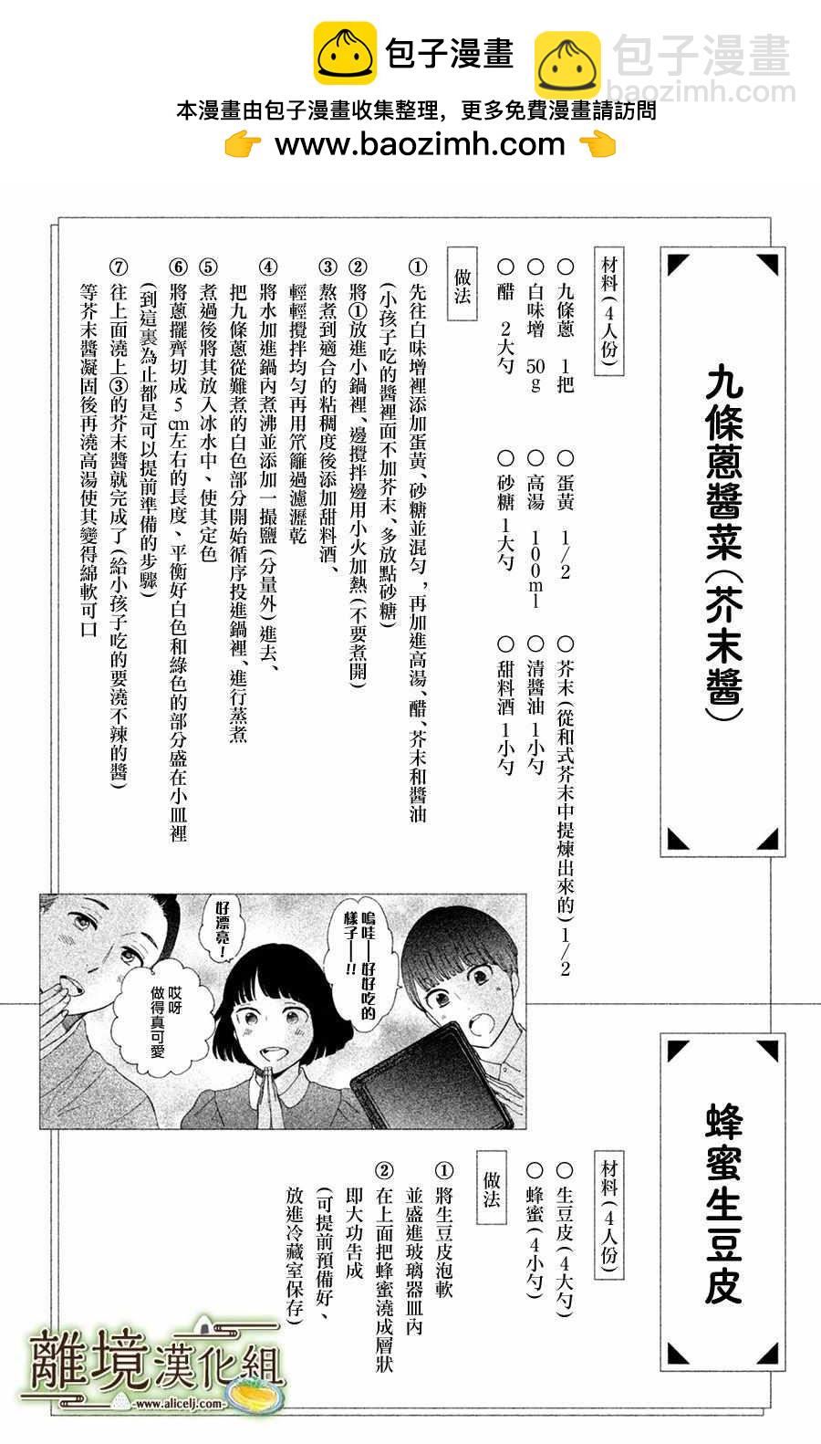 第8话1