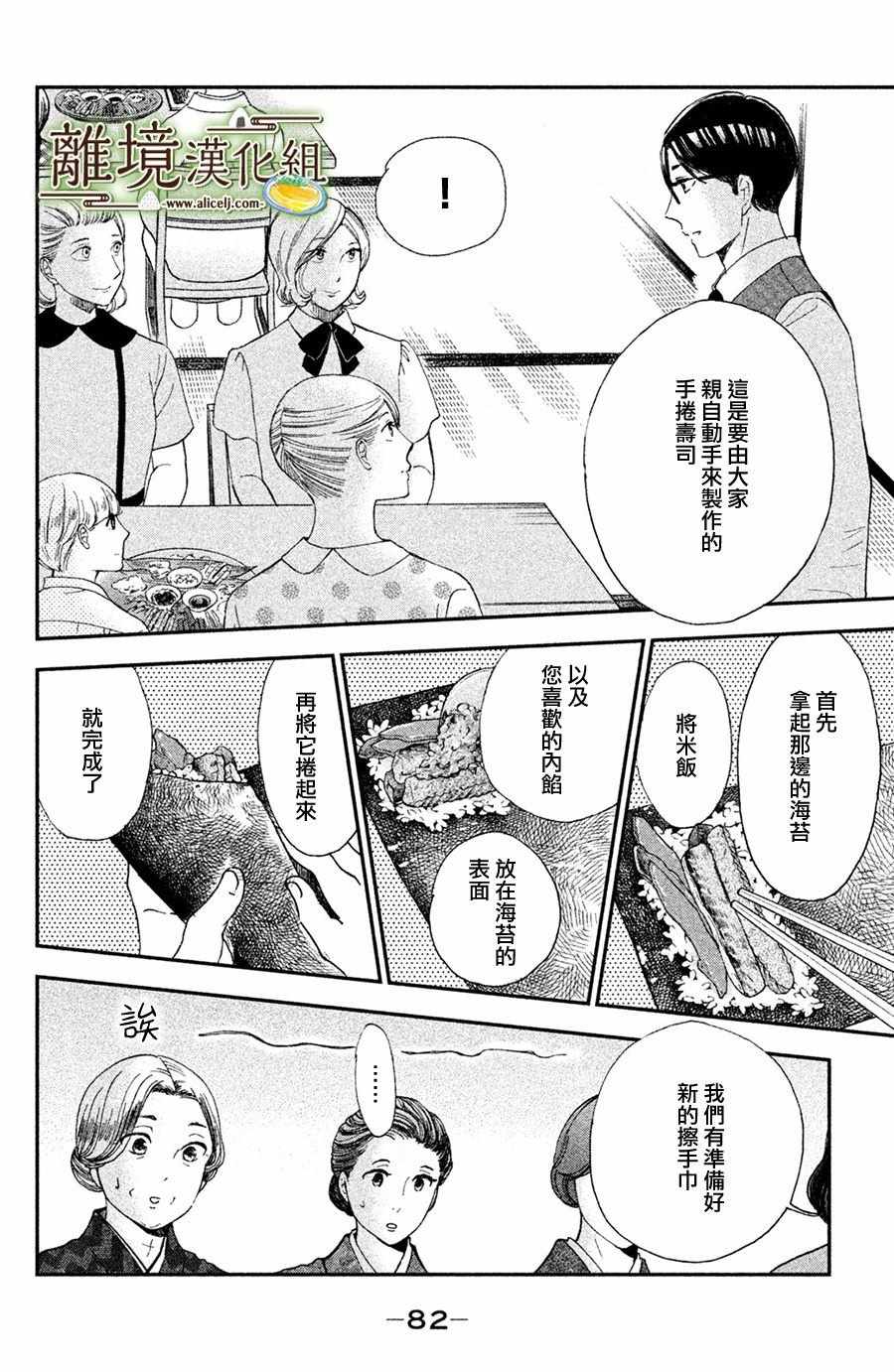 第8话10