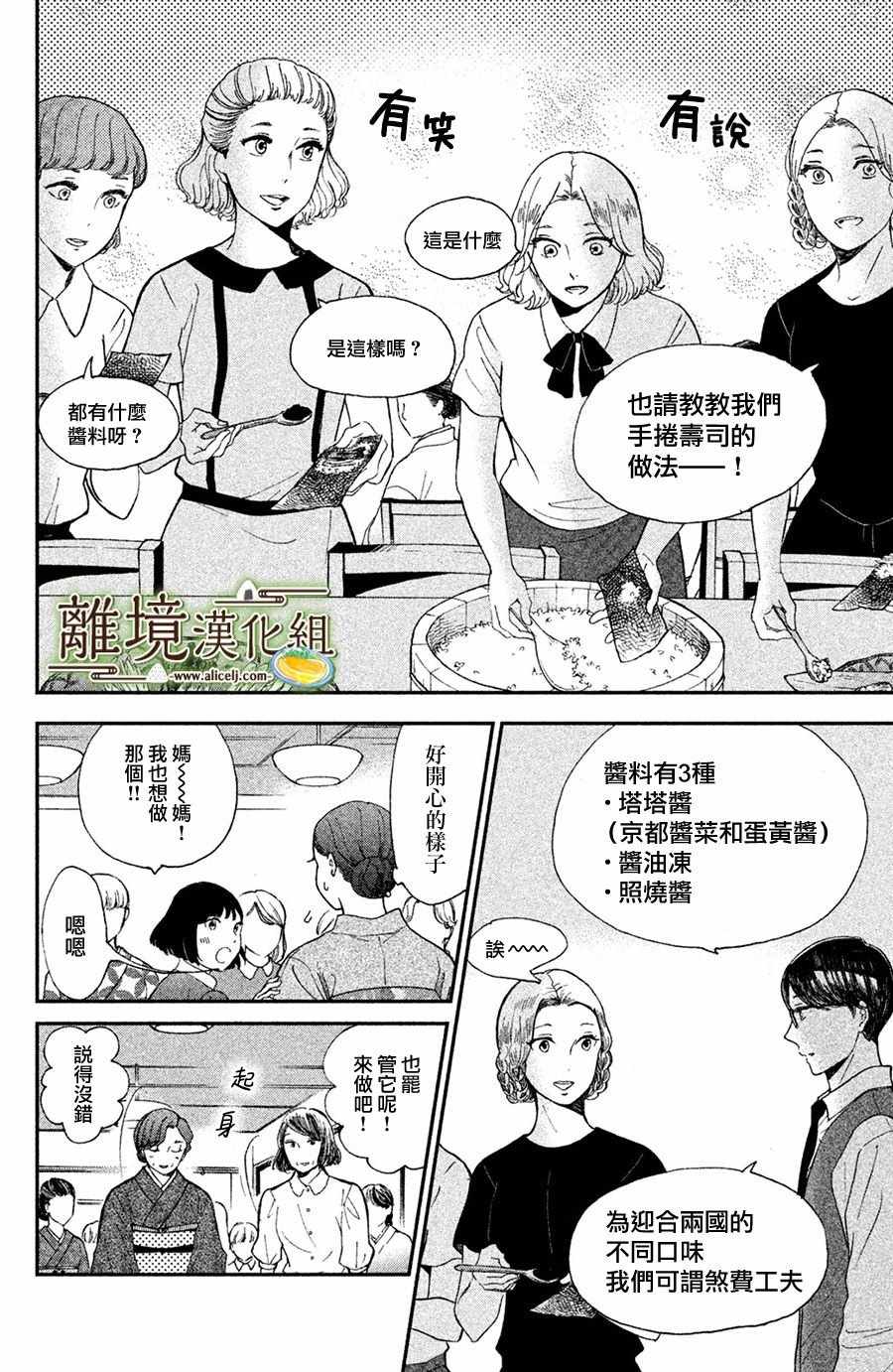 第8话12