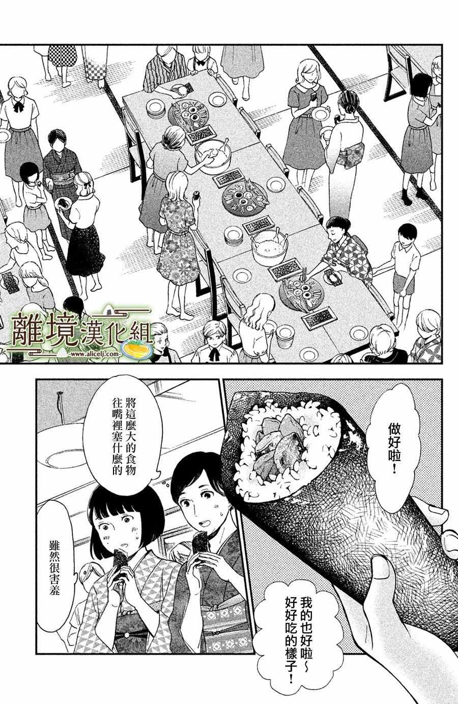 第8话13