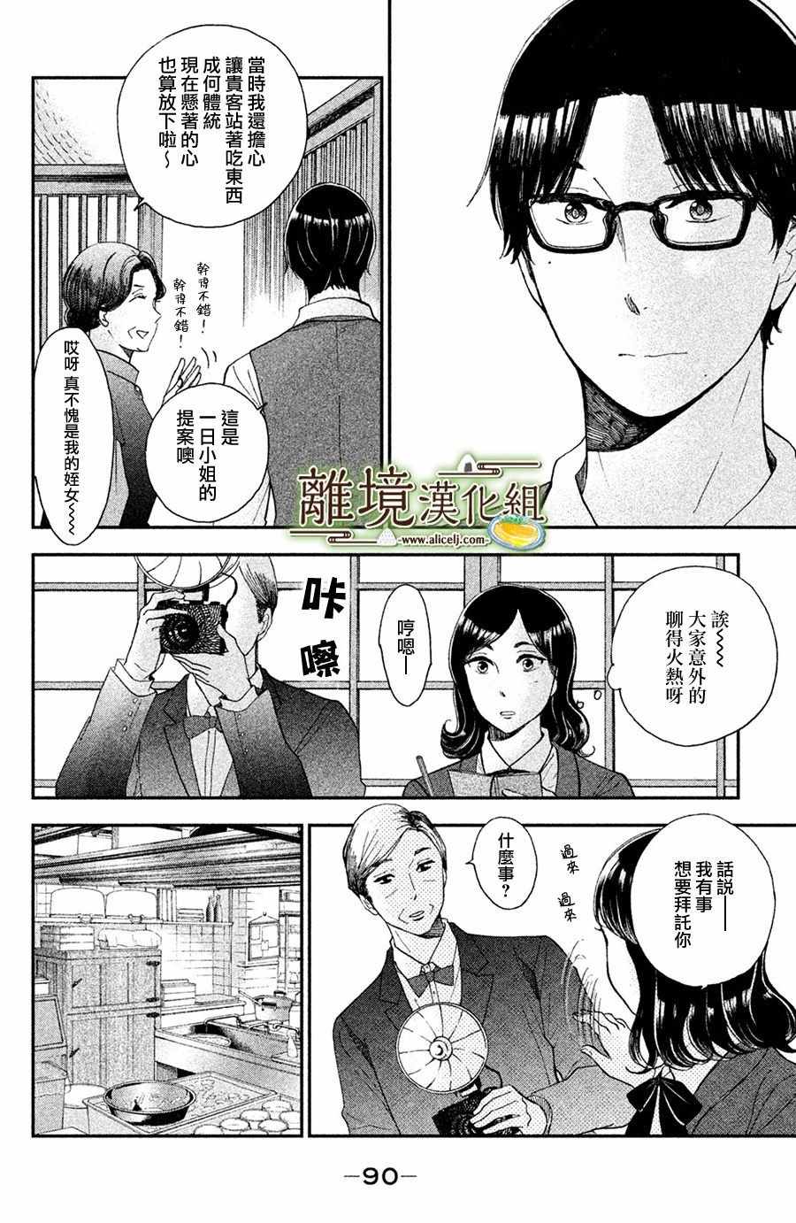 第8话18