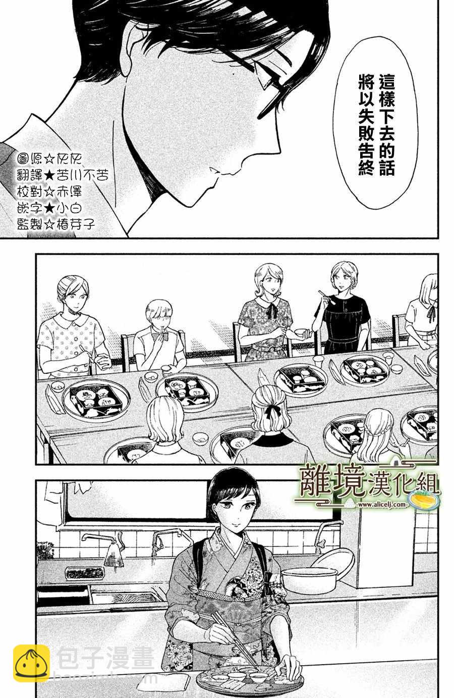 第8话2