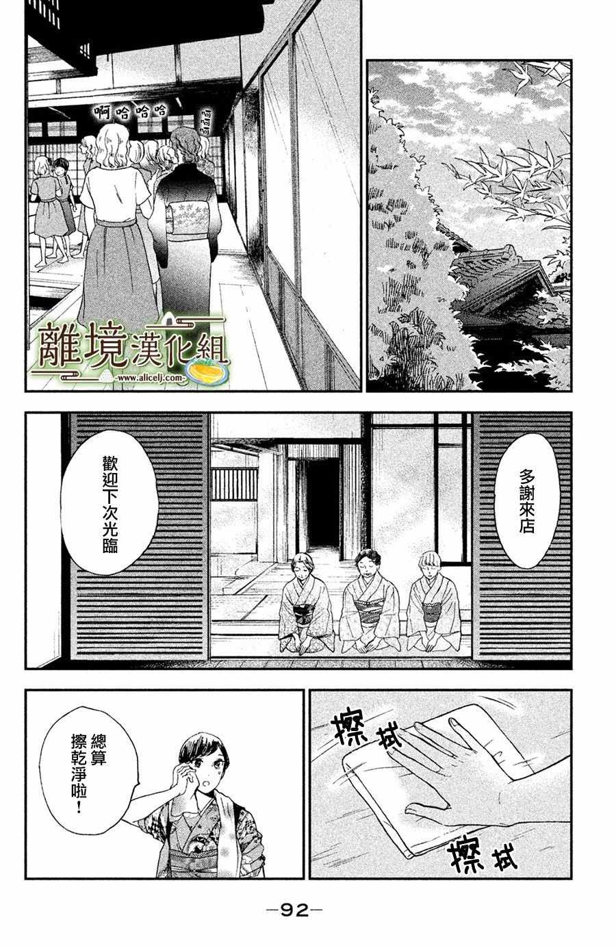 第8话20