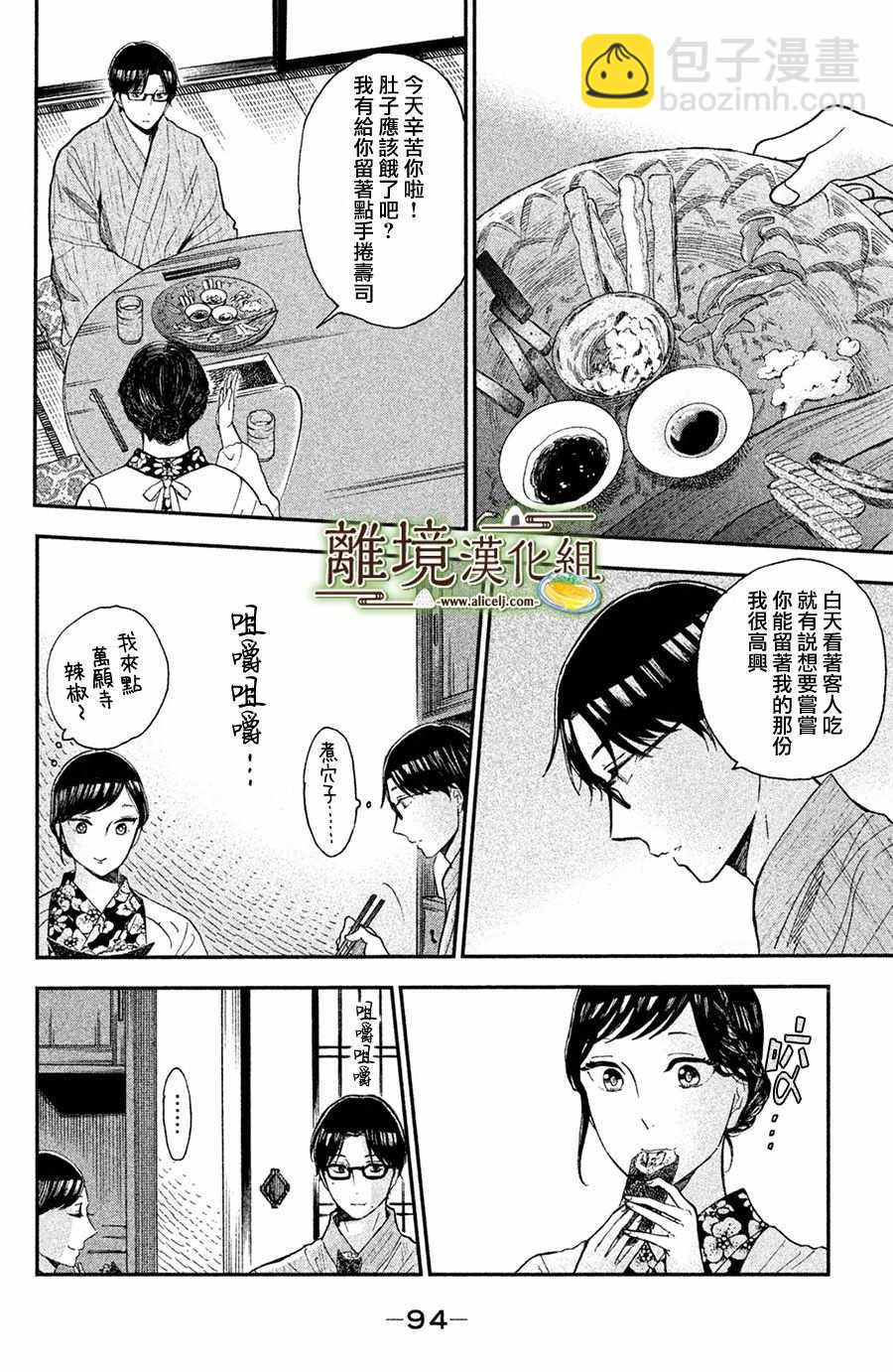 第8话22