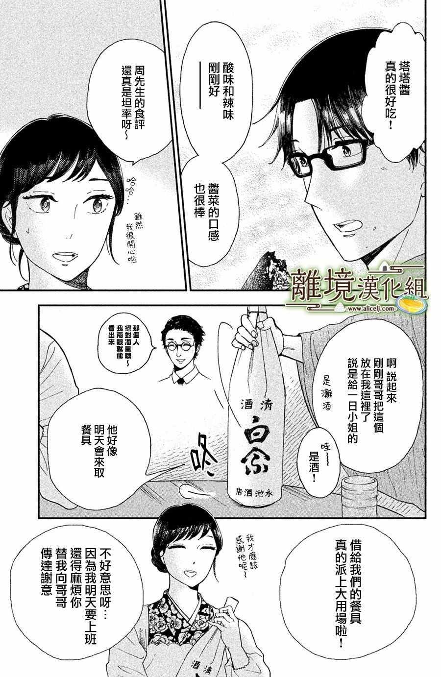 第8话23