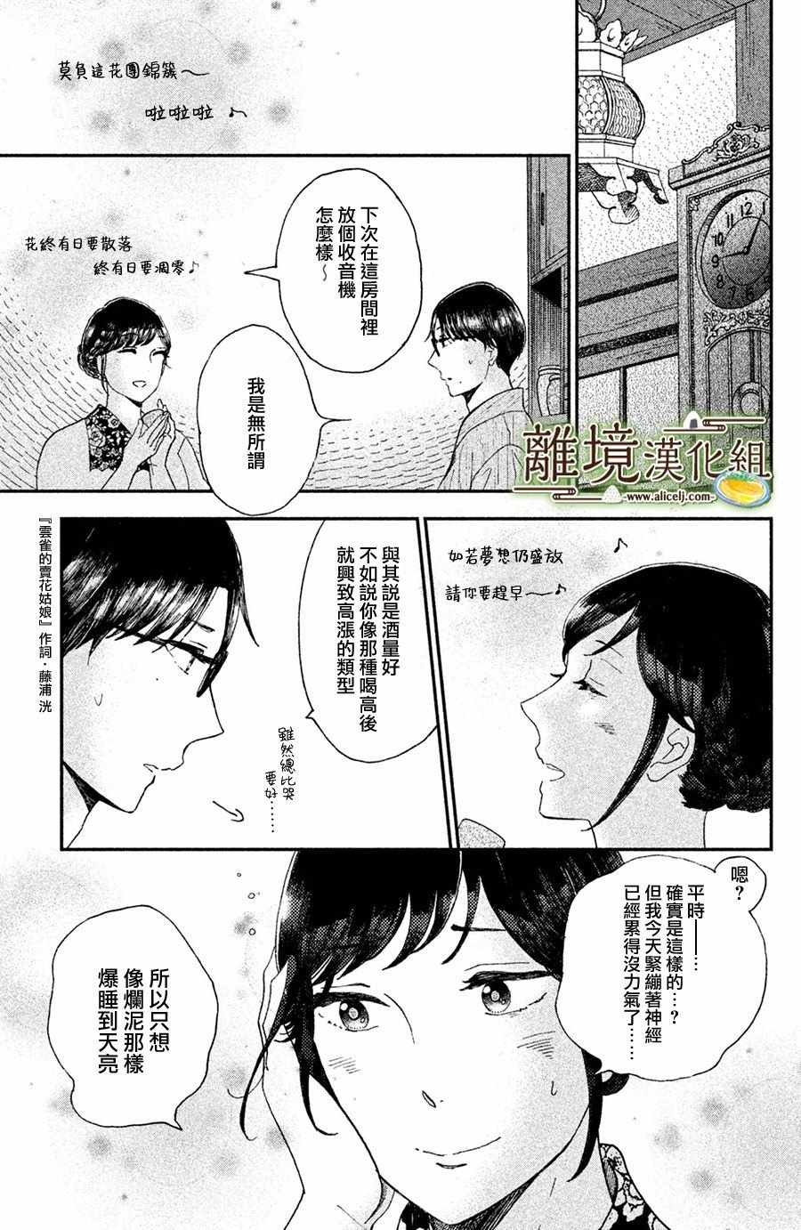 第8话25