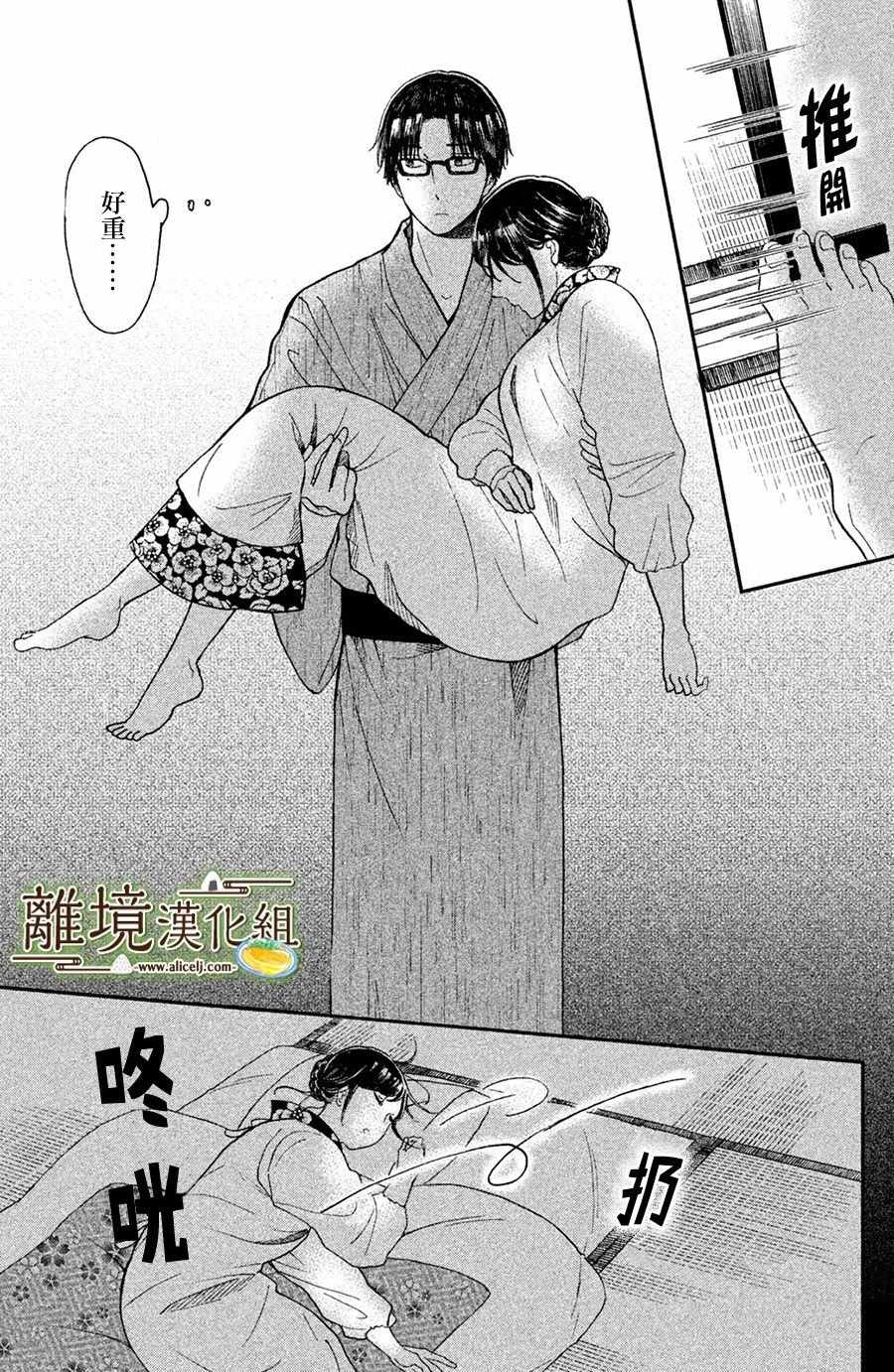 第8话27