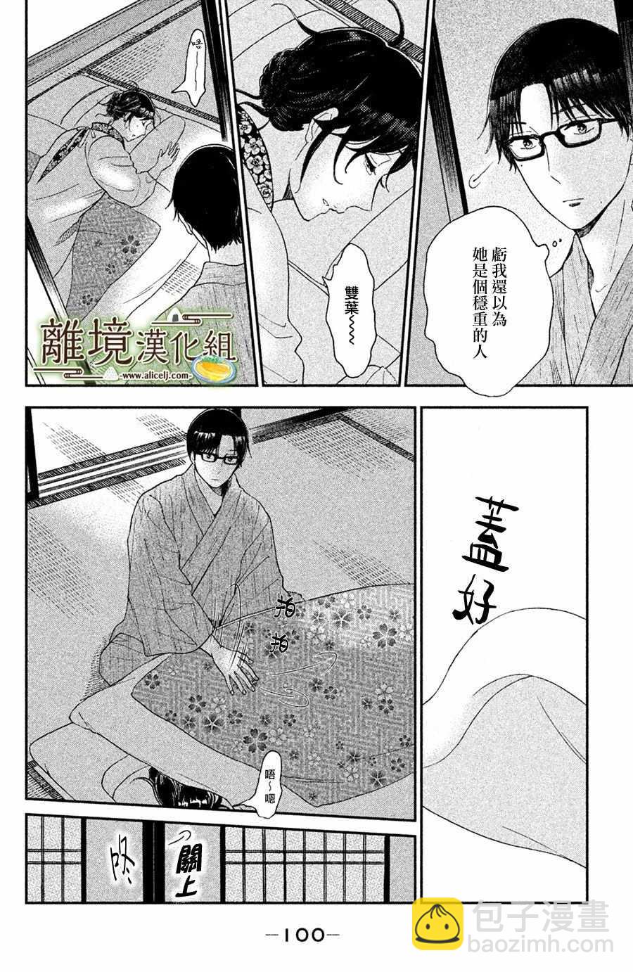 第8话28