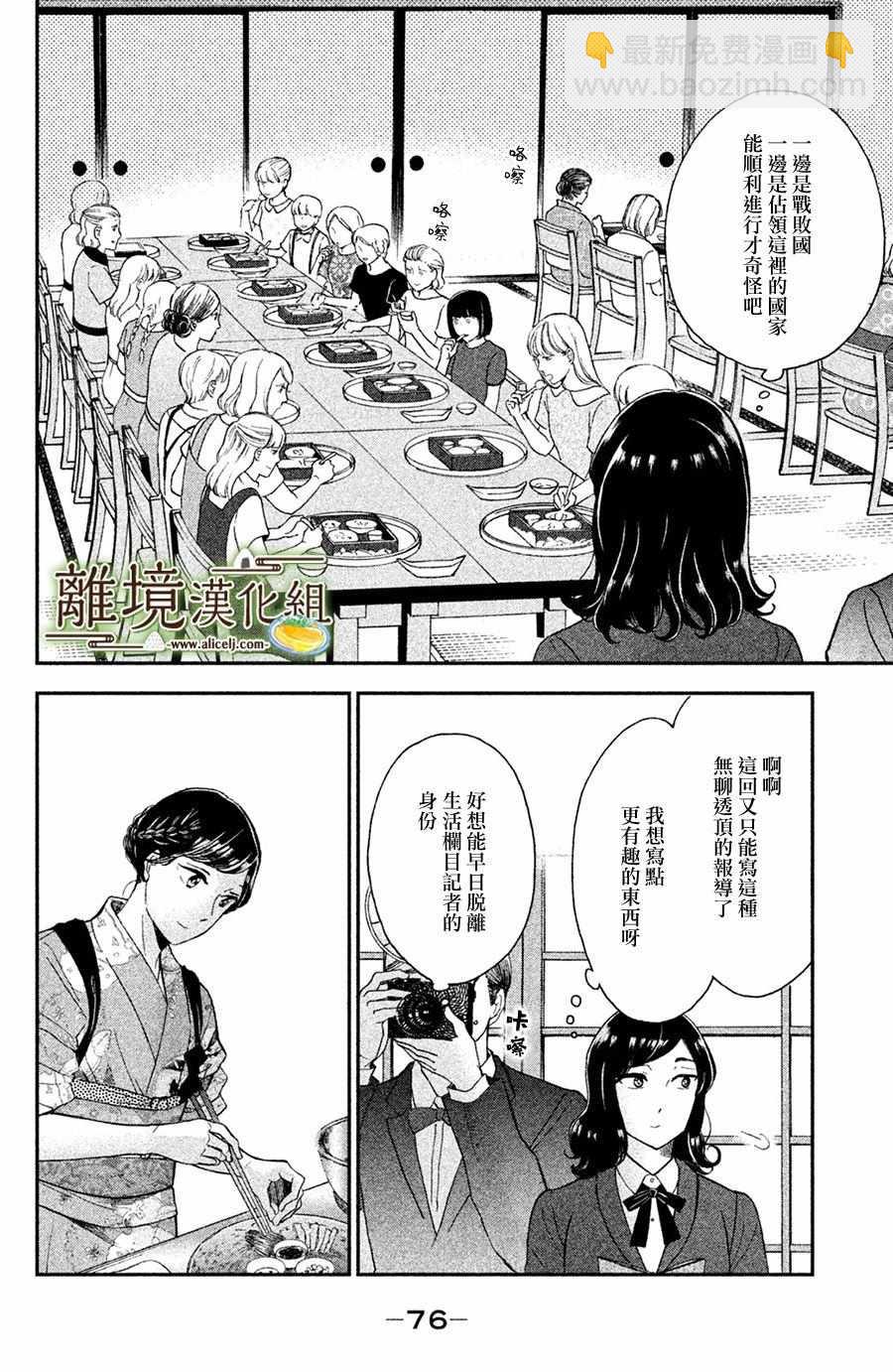 第8话5