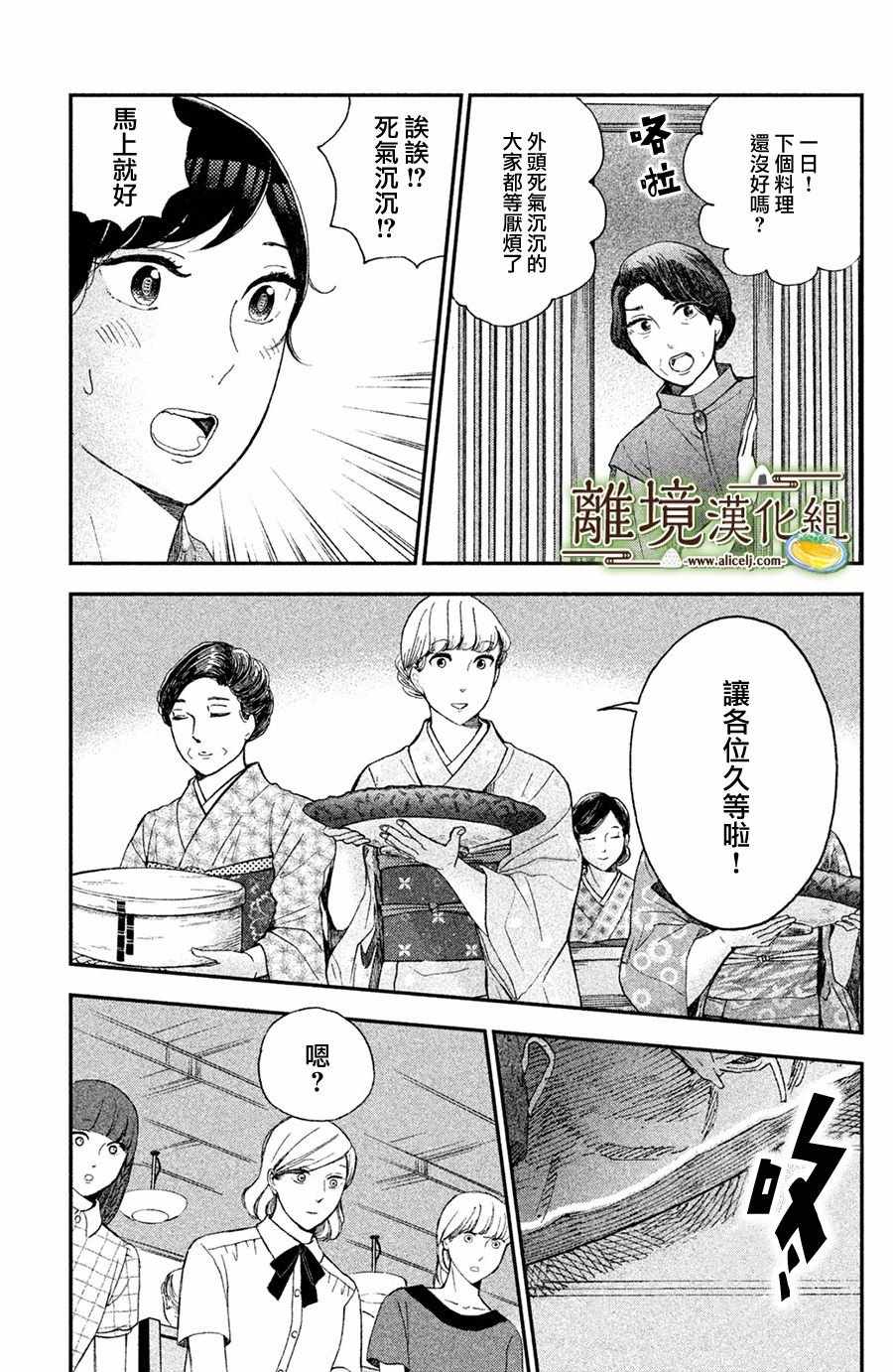 第8话6