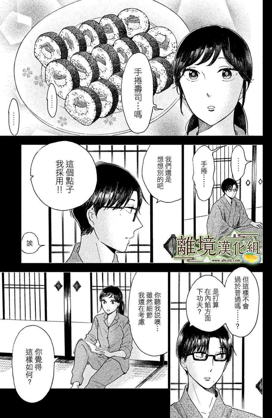 第8话9