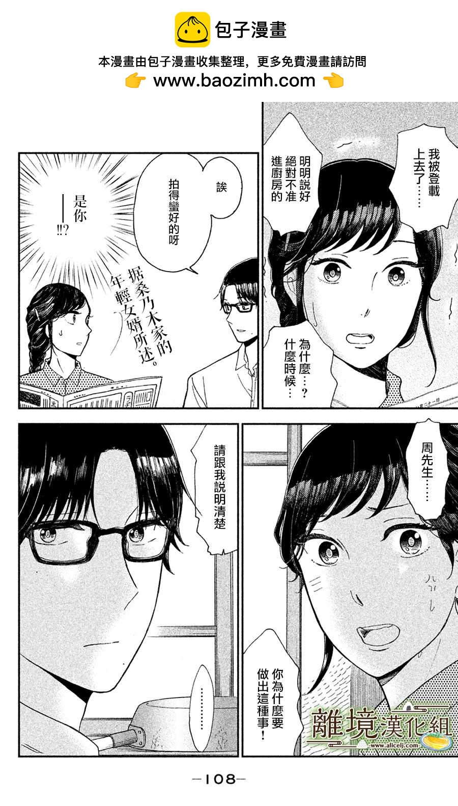 第9话1