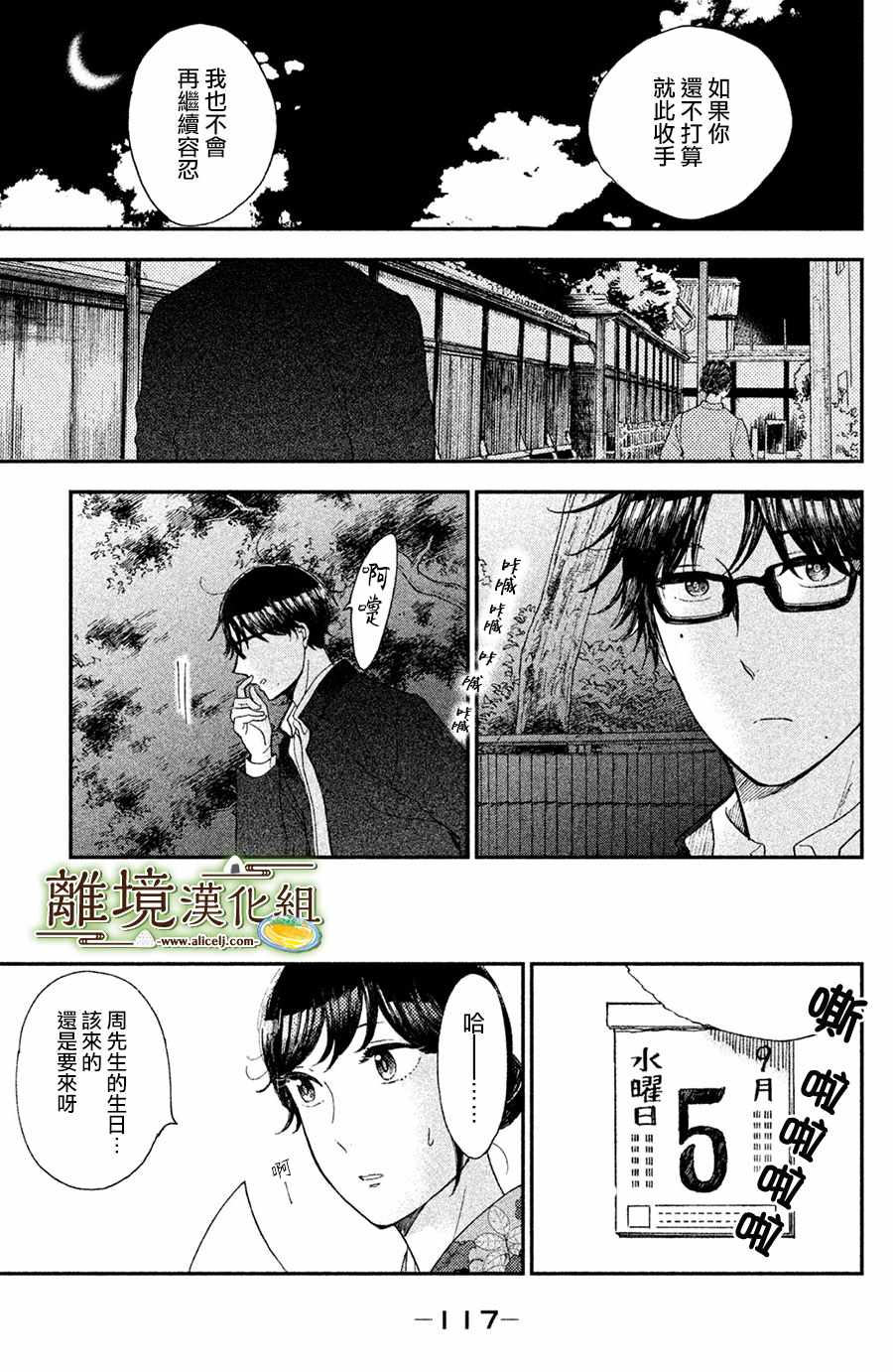 第9话10
