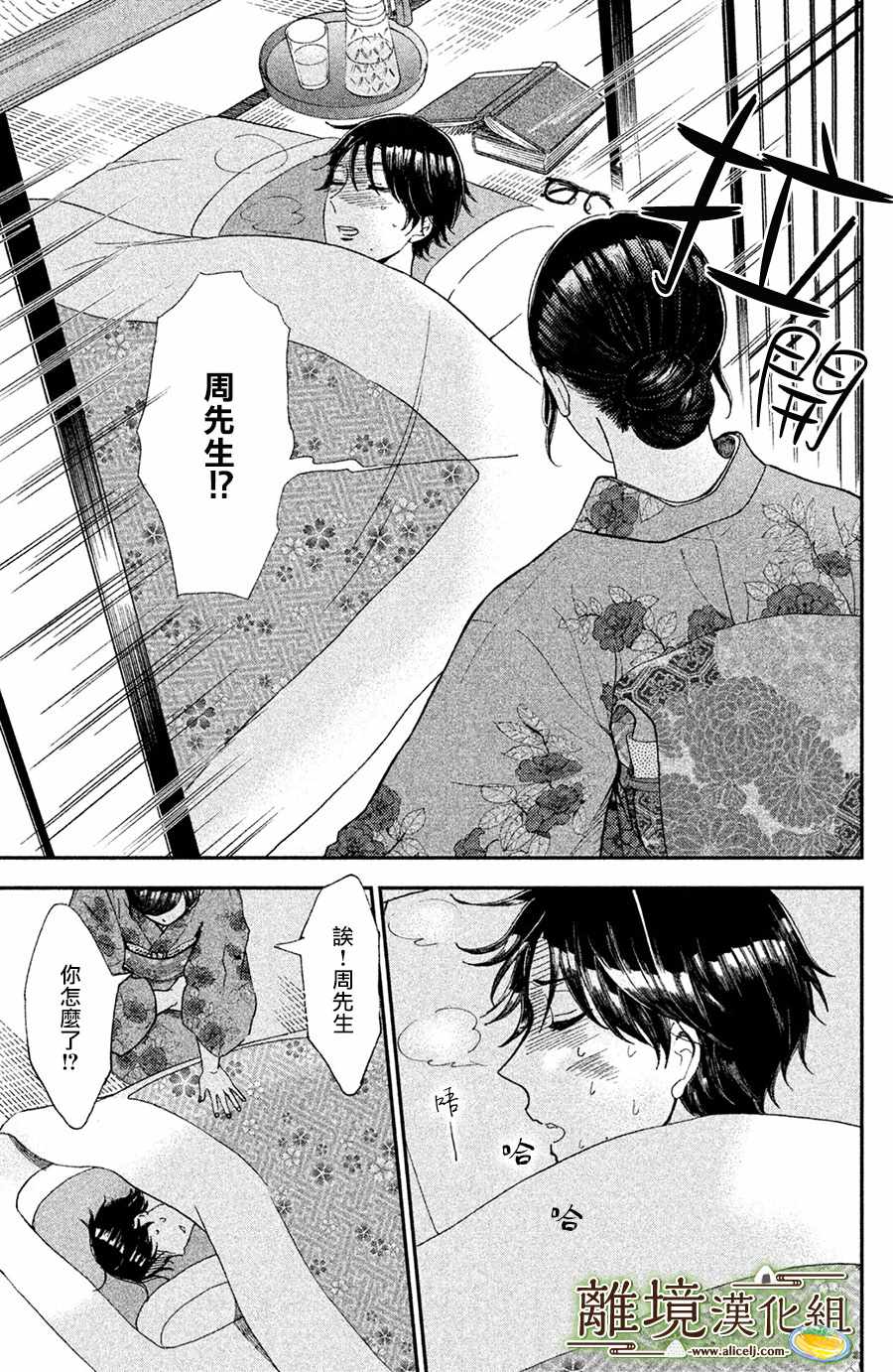 第9话12